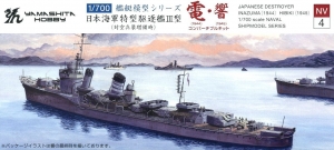 Yamashita Hobby NV04 1/700 IJN Destroyer Inazuma &#38651; (1944) / Hibiki &#38911; (1945)