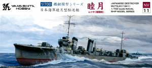 Yamashita Hobby NV11 1/700 IJN Destroyer Mutsuki &#30566;&#26376; (1941)