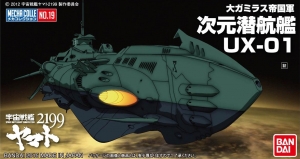 Bandai MC19(200642) Dimension Submarine UX-01 [Yamato 2199]