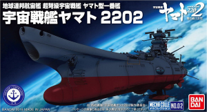 Bandai 2202-MC02(221062) U.N.C.F. Space Battleship Yamato 2202 [Yamato 2202]
