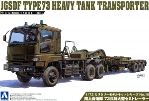 Aoshima 10(00997) 1/72 JGSDF Type 73 Heavy Tank Transporter