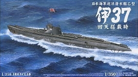 Aoshima 04736 1/350 Japanese Submarine Otsu I-36/37 w/Kaiten