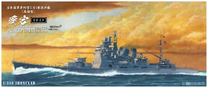 Aoshima 05405 1/350 IJN Heavy Cruiser Atago (1944) [Updated Version]
