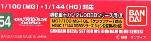 Bandai 054(155535) Gundam Decal for MG 1/100 & HG 1/144 Gundam 0080 Series (2)