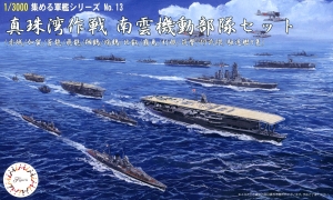 Fujimi 13(40149) 1/3000 Attack on Pearl Harbor - The Nagumo Task force (Akag /Kaga /Hiryu /Soryu /Sh&#333;kaku /Zuikaku /Hiei /Kirishima /Tone /Chikuma /Abukuma & 12 Destroyers)