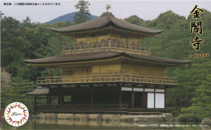 Fujimi 13(50077) 1/150 Kinkaku-ji (&#37329;&#38307;&#23546;)