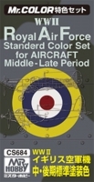 Mr Hobby CS684 WWII RAF Standard Color Set "Middle - Late Period" (Mr Color) [10ml x 3]