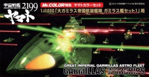 Mr Hobby CS883 Great Imperial Garmillas Astro Fleet - Garmillas Warships Set 1 [Space Battleship Yamato 2199] (Mr. Color)