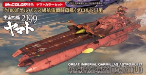 Mr Hobby CS886 Great Imperial Garmillas Astro Fleet - Gelvades Class Astro Battleship-Carrier: DAROLD [Space Battleship Yamato 2199] (Mr. Color)