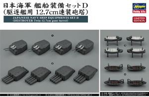 Hasegawa 40088 1/350 Japanese Navy Ship Equipment Set D (Destroyer Twin 12.7cm Guns Turret; 61cm Torpedo Tube & Motor Boat/Cutter)