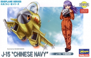 Hasegawa 60502 J-15 (Su-33) "Chinese Navy" (Eggplane)