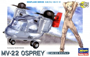 Hasegawa TH25(60135) MV-22 Osprey (Egg Plane)