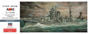 Hasegawa Z26(40026) 1/350 IJN Light Cruiser Yahagi (&#30690;&#30695;) "Operation Ten-Ichi-Go 1945" w/Bonus Poster