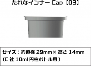 Plamo Improvement Commission M03 Dripless Inner Cap (6 Pcs) [For Mr Hobby 10ml Round Bottle)