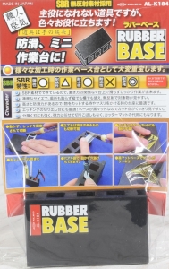 Platz K184 Rubber Base (10 x 5.6 x 3.2cm)