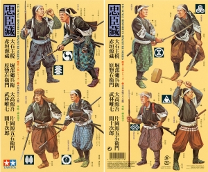 Tamiya 25411 1/35 Samurai Warriors Set 2 (8 Figures)