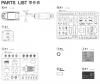 AFV35228_parts.jpg