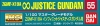 Bandai 055(157459) Gundam Decal for MG 1/100 ZGMF-X19A Infinite Justice Gundam