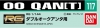 Bandai 117(24916) Gundam Decal for RG 1/144 00 QAN[T]