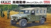 FineMolds FM42(35042) 1/35 J.G.S.D.F. High Mobility Vehicle w/Canvas Top