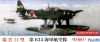 Fujimi C-15(72259) 1/72 Aichi E16A1 Zuiun Model 11 (Paul) "Battleship Ise - 634th Naval Flying Group"