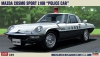 Hasegawa 20258 1/24 Mazda Cosmo Sport L10B 'Hiroshima Police'