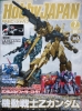 HJ201507_cover_x.jpg