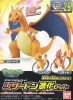 Bandai PM-29(0181336) Lizardon Evolution Set (Pokemon)