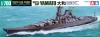 Tamiya 113(31113) 1/700 IJN Battleship Yamato (&#22823;&#21644;)