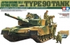 Tamiya 35260 1/35 JGSDF Type 90 Tank w/Ammo-Loading Crew Set