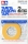 Tamiya 87207 Masking Tape [2mm]