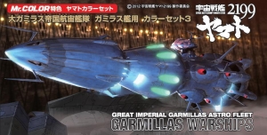 Mr Hobby CS887 Great Imperial Garmillas Astro Fleet - Garmillas Warships Set 3 [Space Battleship Yamato 2199] (Mr. Color)