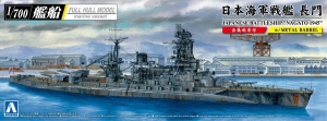 Aoshima 05979 1/700 IJN Battleship Nagato (1945) [Full Hull & w/Metal Gun Barrels]
