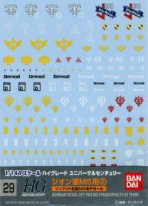 Bandai 029(145082) Gundam Decal for HGUC 1/144 Mobile Suit - Principality of Zeon (2)
