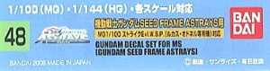 Bandai 048(153714) Gundam Decal for MG 1/100 & HG 1/144 Gundam SEED Frame Astrays