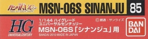 Bandai 085(66799) Gundam Decal for HG 1/144 MSN-06S Sinanju