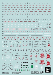 Bandai 125(61989) Gundam Decal for RG 1/144 RX-93 Nu Gundam