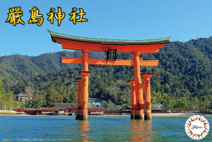 Fujimi 19R(50090) Itsukushima Shrine (&#21427;&#23798;&#31070;&#31038;) [new]