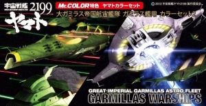Mr Hobby CS885 Great Imperial Garmillas Astro Fleet - Garmillas Warships Set 2 [Space Battleship Yamato 2199] (Mr. Color)