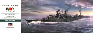Hasegawa 40084 1/350 IJN Light Cruiser Noshiro "Battle of Leyte Gulf"