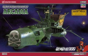 Hasegawa CW05(64505) 1/1500 Space Pirate Battleship Arcadia [Galaxy Express 999]