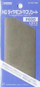 Wave HT-367 HG Diamond File Sheet S-size (50x100mm) - #600
