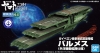 Bandai 2205-MC02(5062015) Balmes - Guipellon Class Multiple Flight Deck Astro Carrier (Open Ocean Mobile Fleet Specification) [Yamato 2205]