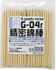 Gaianotes G-04r Precision Swab (100pcs)