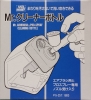 Mr Hobby PS-257 Mr. Airbrush & Pro-Spray Cleaning Bottle