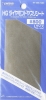 Wave HT-368 HG Diamond File Sheet S-size (50x100mm) - #800