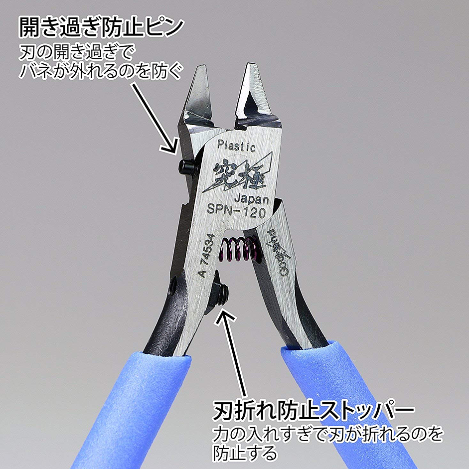 GodHand SPN-120 Ultimate Nipper 5.0 [For Plastic]