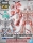Bandai OP-07(5058865) Silhouette Booster (Red) [SD Gundam Cross Silhouette]